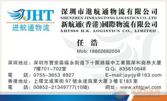 一站式解決方案 魚餌進口廣州報關、貨運代理與檢驗服務全解析