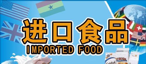 廣州西班牙食品進(jìn)口報關(guān) 一站式物流資質(zhì)代理與貨物報關(guān)服務(wù)指南